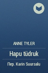 Anne Tyler - Hapu tüdruk