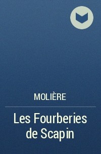 Molière - Les Fourberies de Scapin