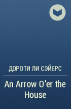 Дороти Ли Сэйерс - An Arrow O’er the House