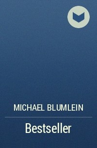 Майкл Блюмлейн - Bestseller