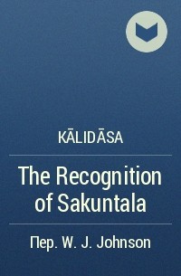 Kālidāsa - The Recognition of Sakuntala