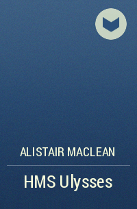 Alistair MacLean - H.M.S. Ulysses