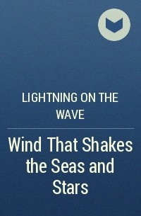 Lightning on the Wave - Wind That Shakes the Seas and Stars