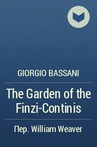 Giorgio Bassani - The Garden of the Finzi-Continis