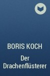 Boris Koch - Der Drachenflüsterer