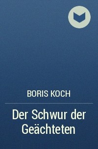 Boris Koch - Der Schwur der Geächteten