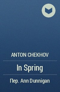 Anton Chekhov - In Spring