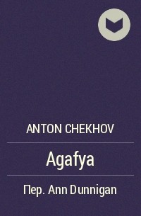Anton Chekhov - Agafya