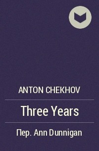 Anton Chekhov - Three Years