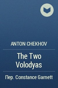 Anton Chekhov - The Two Volodyas