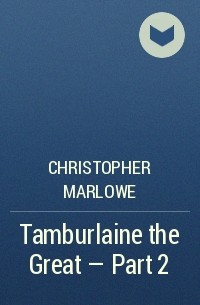 Christopher Marlowe - Tamburlaine the Great — Part 2