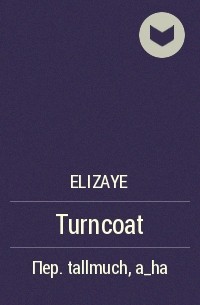 elizaye - Turncoat