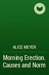 Элис Майер - Morning Erection. Causes and Norm