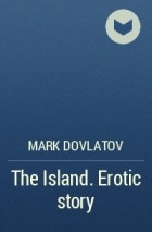 Марк Довлатов - The Island. Erotic story