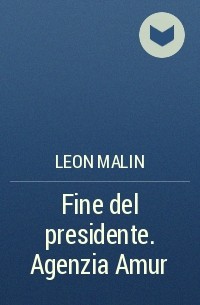 Leon Malin - Fine del presidente. Agenzia Amur
