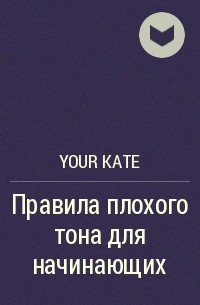 Your kate