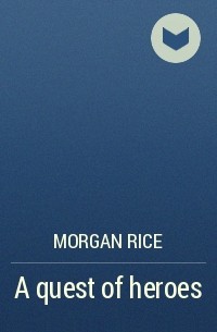 Морган Райс - A quest of heroes