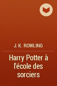 J. K. Rowling - Harry Potter à l'école des sorciers