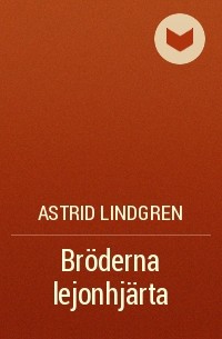 Astrid Lindgren - Bröderna lejonhjärta
