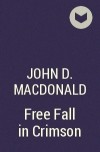 Джон Макдональд - Free Fall in Crimson