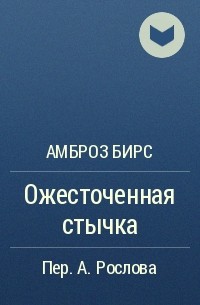 Филиппа карр. Айзек Азимов космические течения. Азимов космические течения аудиокнига. Цикл карр.