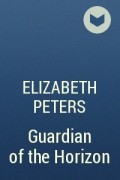 Элизабет Питерс - Guardian of the Horizon