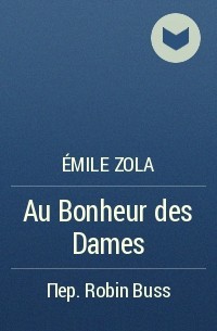 Émile Zola - Au Bonheur des Dames