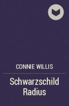 Connie Willis - Schwarzschild Radius