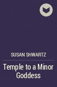 Susan Shwartz - Temple to a Minor Goddess