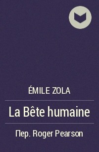 Émile Zola - La Bête humaine