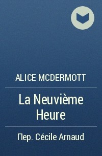 Alice McDermott - La Neuvième Heure