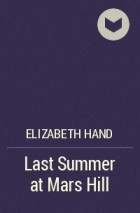Elizabeth Hand - Last Summer at Mars Hill