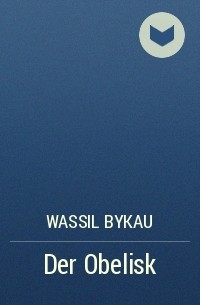 Wassil Bykau - Der Obelisk