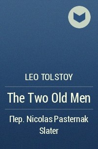 Leo Tolstoy - The Two Old Men