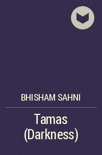 Бхишам Сахни - Tamas (Darkness)