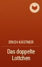 Erich Kästner - Das doppelte Lottchen