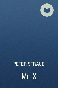 Питер Страуб - Mr. X