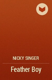 Ники Сингер - Feather Boy