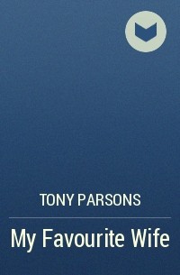 Тони Парсонс - My Favourite Wife