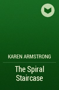 Карен Армстронг - The Spiral Staircase