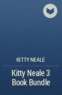 Китти Нил - Kitty Neale 3 Book Bundle
