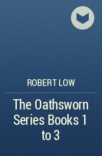 Роберт Лоу - The Oathsworn Series Books 1 to 3