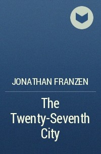 Джонатан Франзен - The Twenty-Seventh City