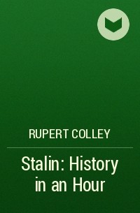 Руперт Колли - Stalin: History in an Hour