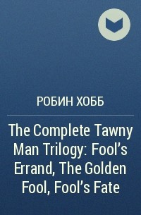 The Complete Tawny Man Trilogy Fools Errand The Golden - 