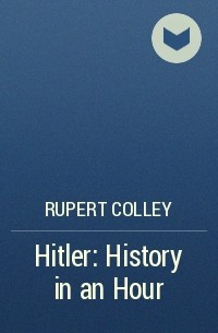 Руперт Колли - Hitler: History in an Hour