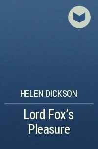 Хелен Диксон - Lord Fox's Pleasure