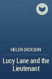 Хелен Диксон - Lucy Lane and the Lieutenant
