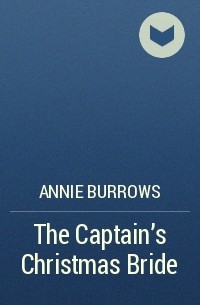Энни Бэрроуз - The Captain's Christmas Bride