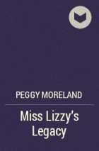 Пегги Морленд - Miss Lizzy's Legacy
